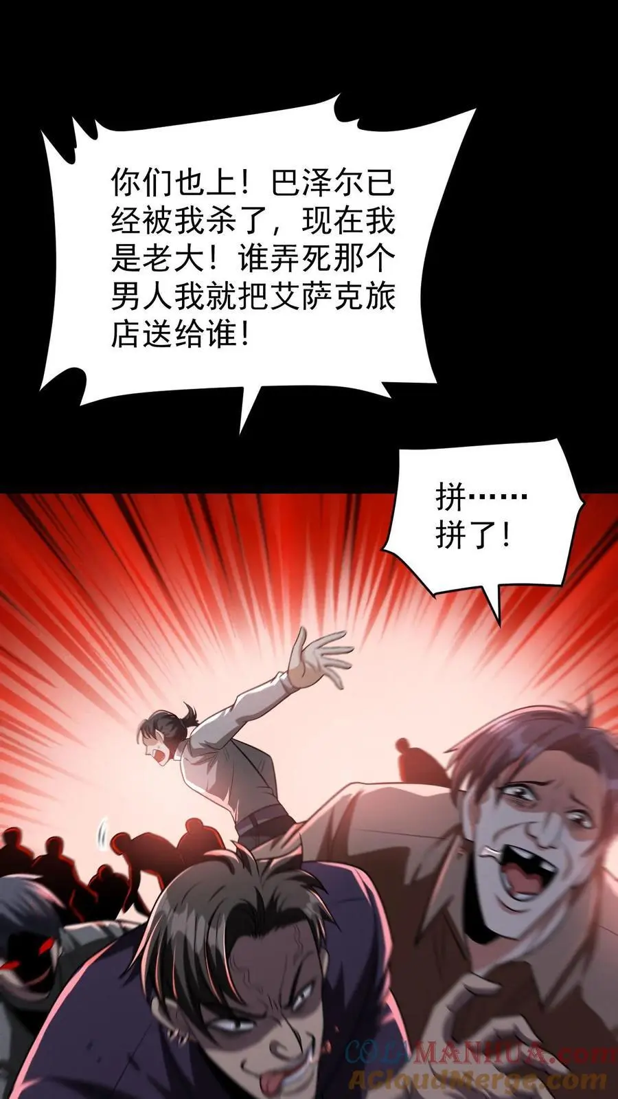 第115话 追杀？求之不得！14
