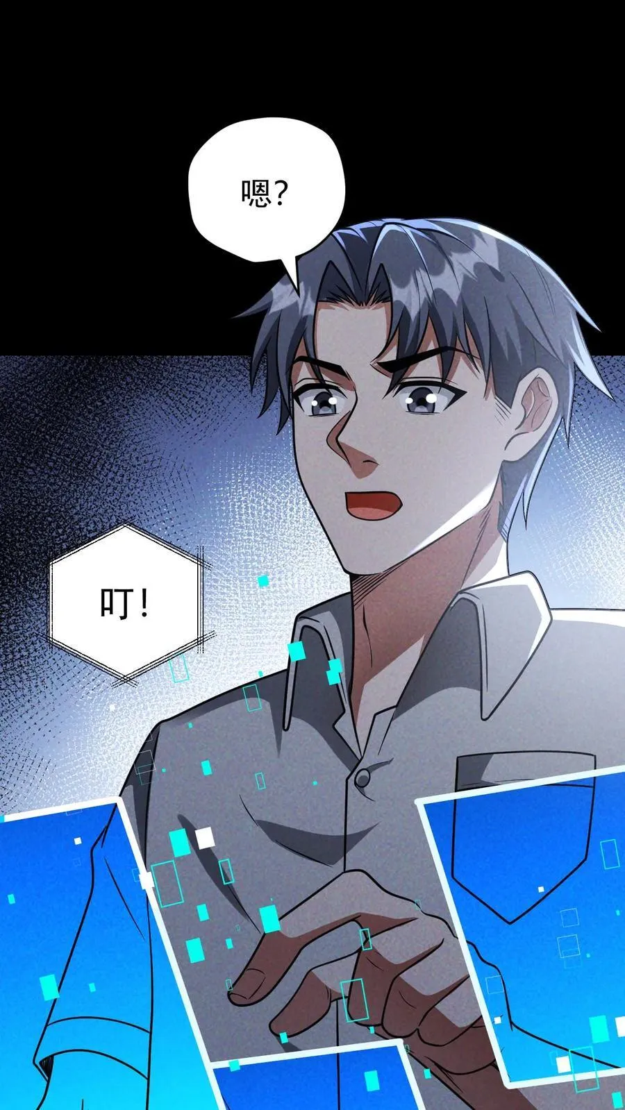 第159话 人偶的秘密29