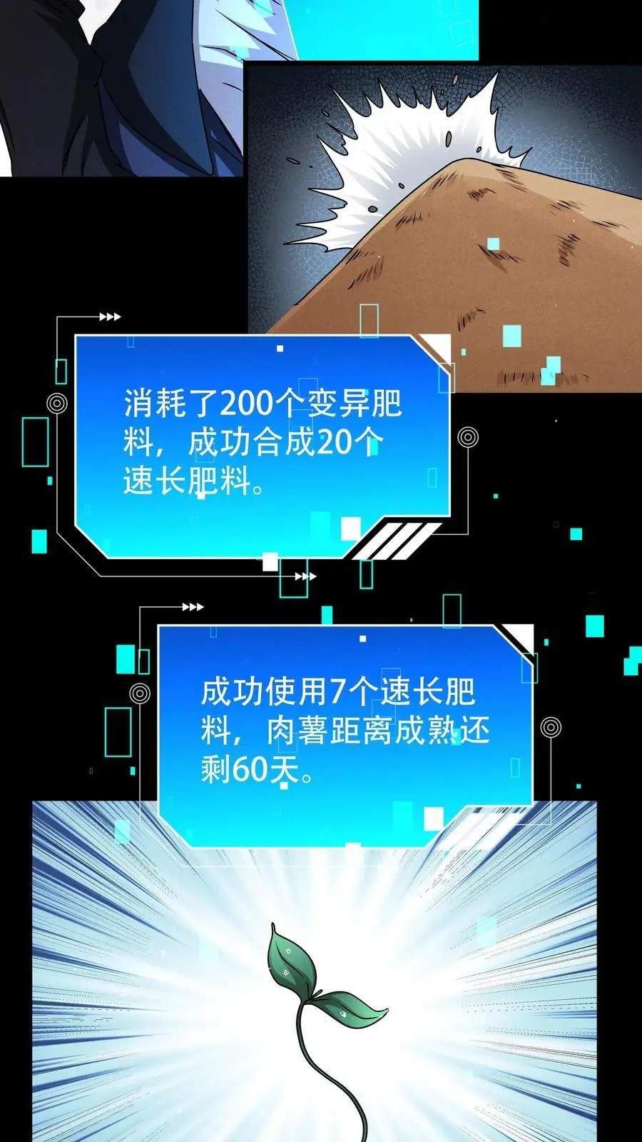 第24话 痛失唐刀9