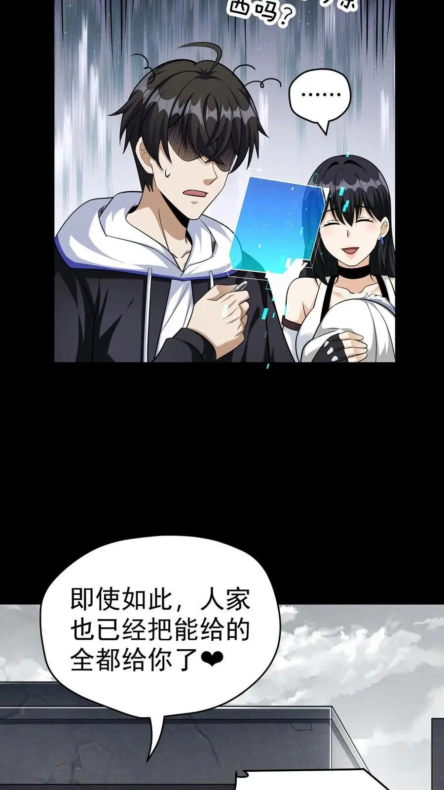 第58话 谁是猎物？9