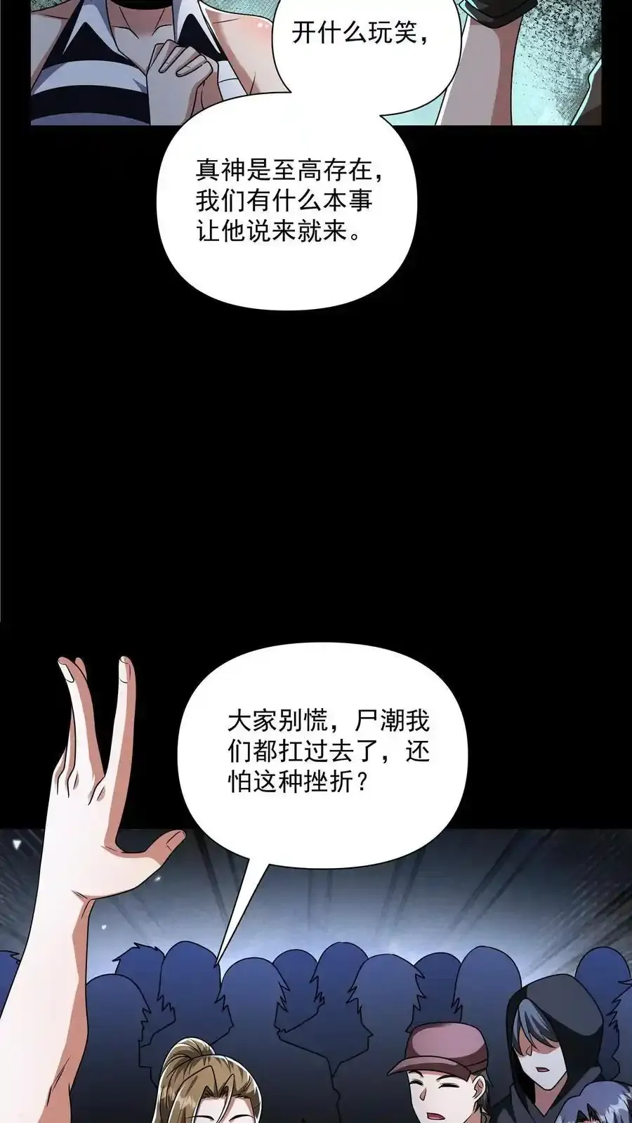 第163话 西洋人的尸潮13