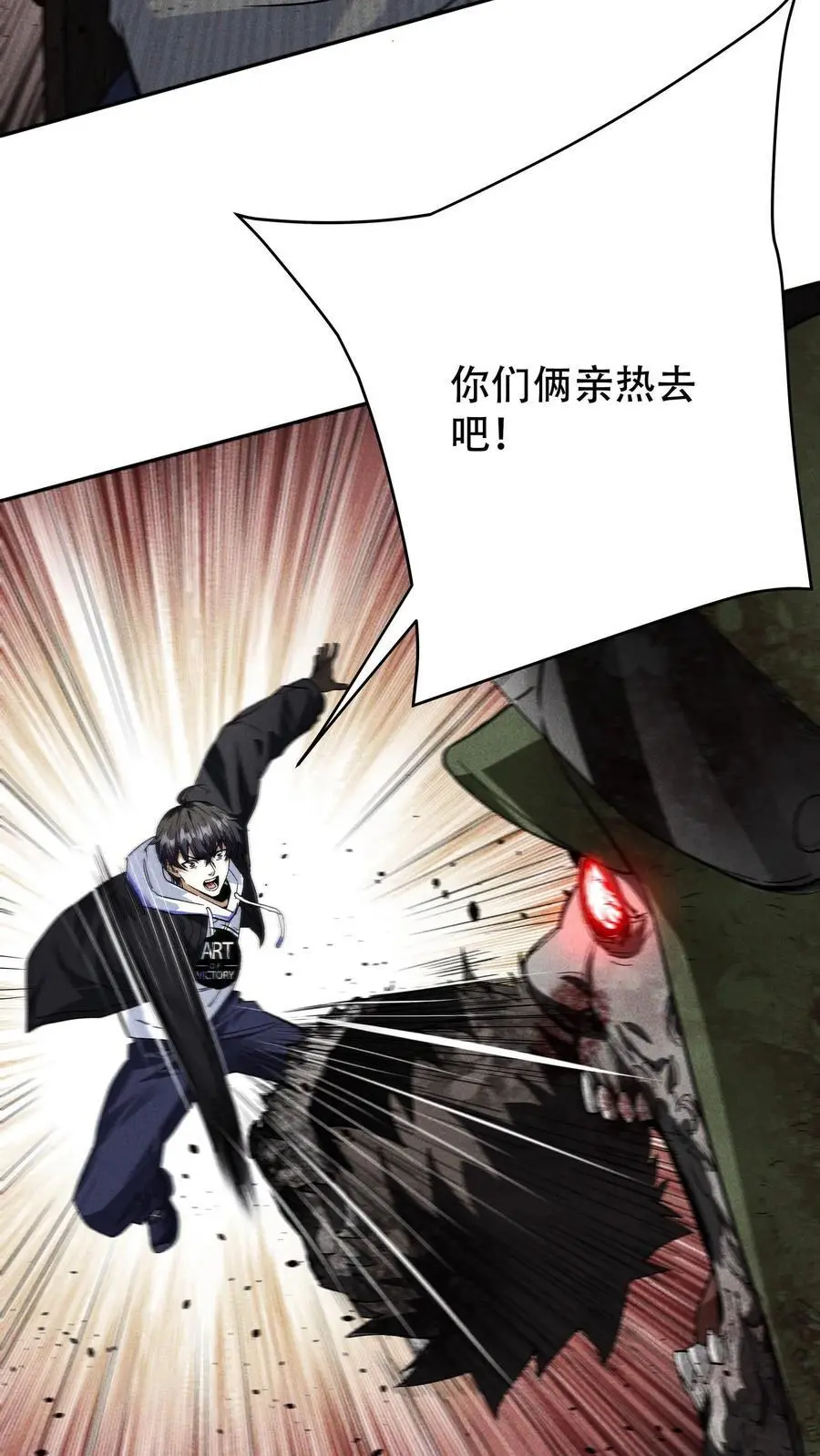 第5话 壮士13