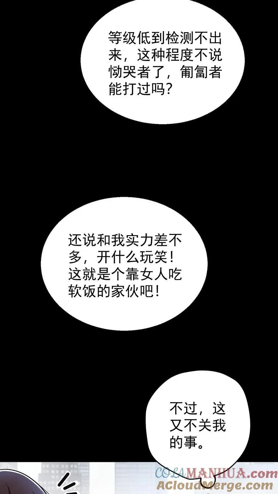 第133话 外来的第五骑士16
