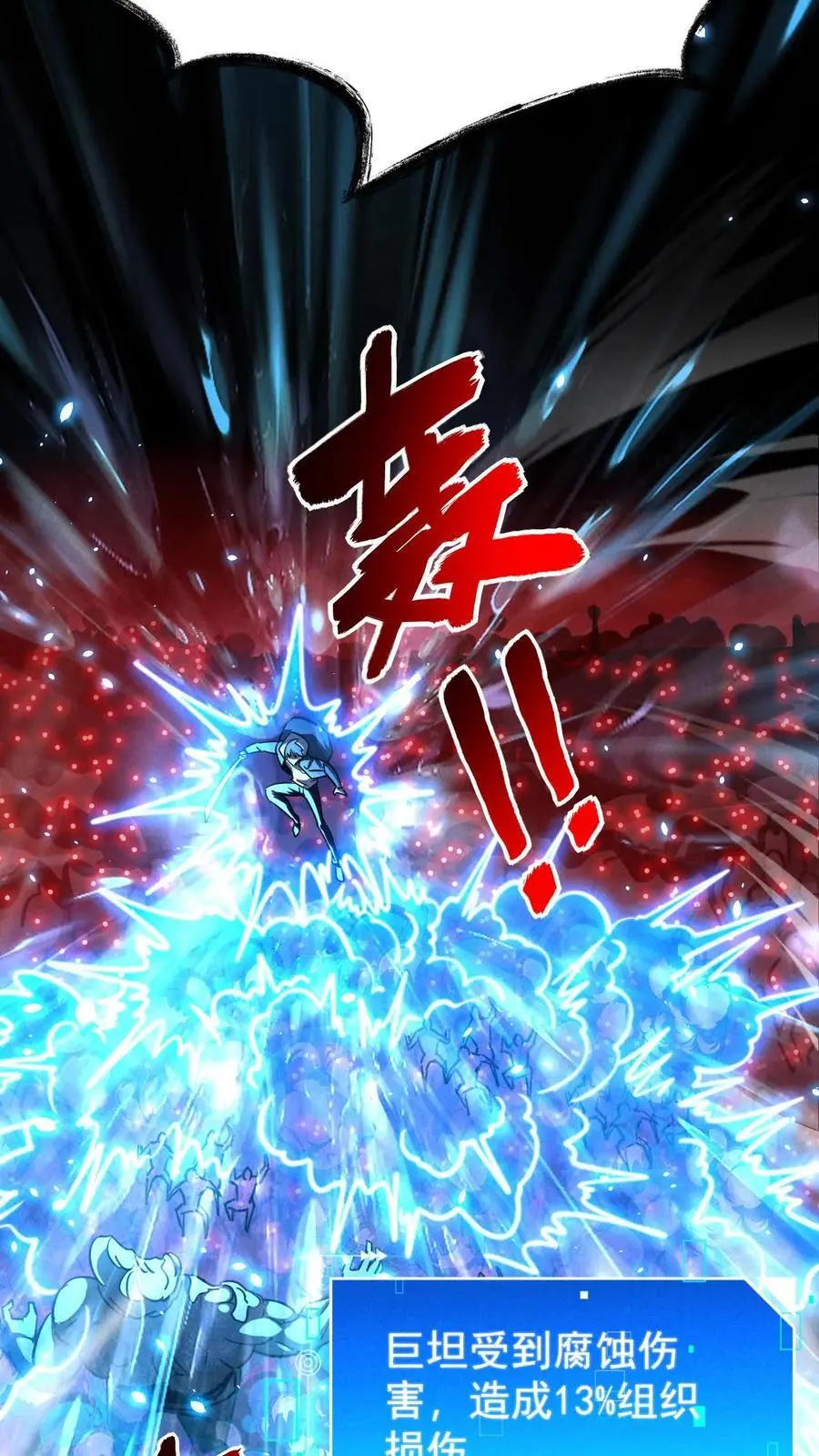 第89话 杀死张辰！你就是最强的！3