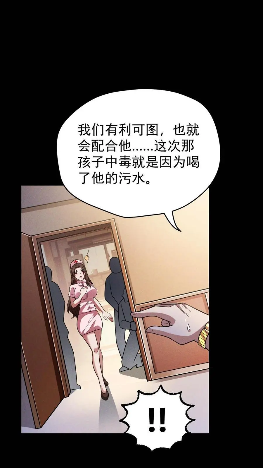 第116话 懂事的艾萨克11