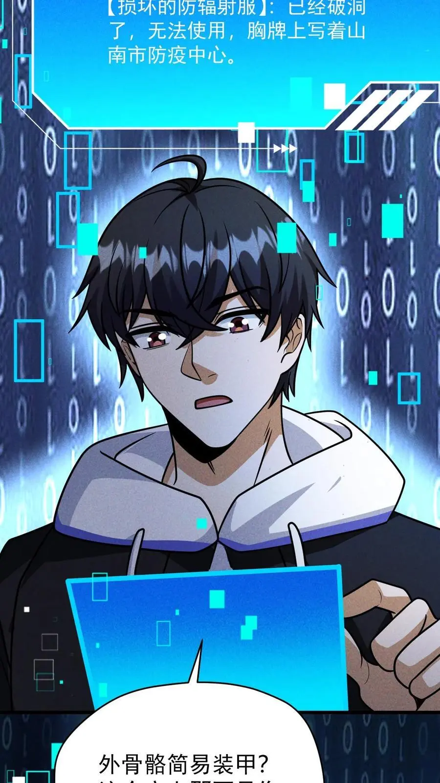 第128话 独自一人上路19