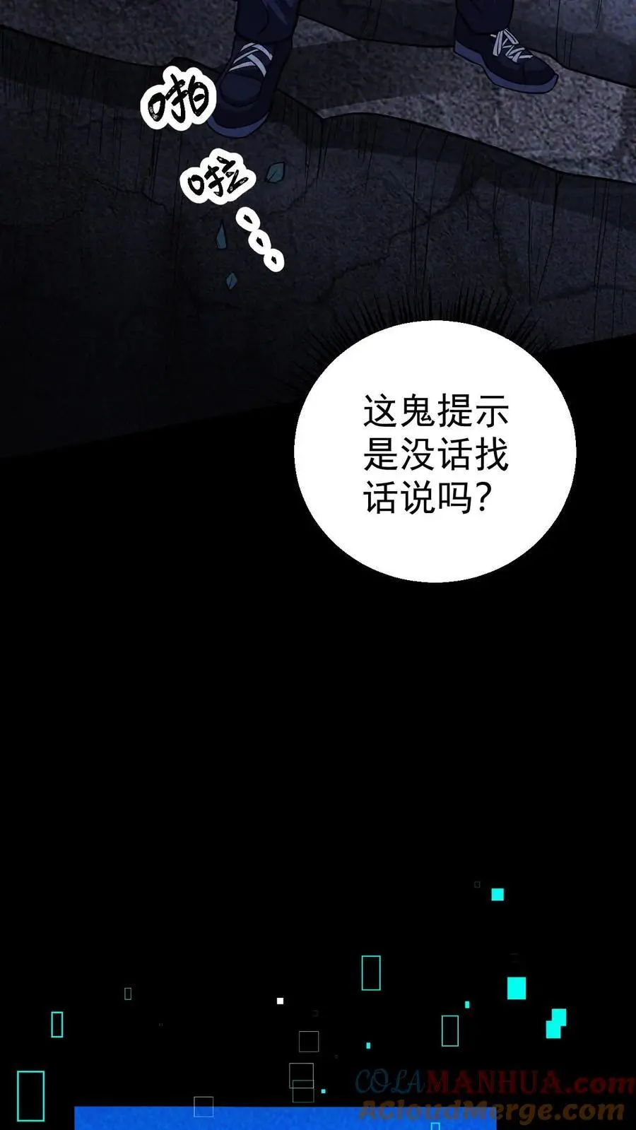 第64话 美奈子的最终目标22