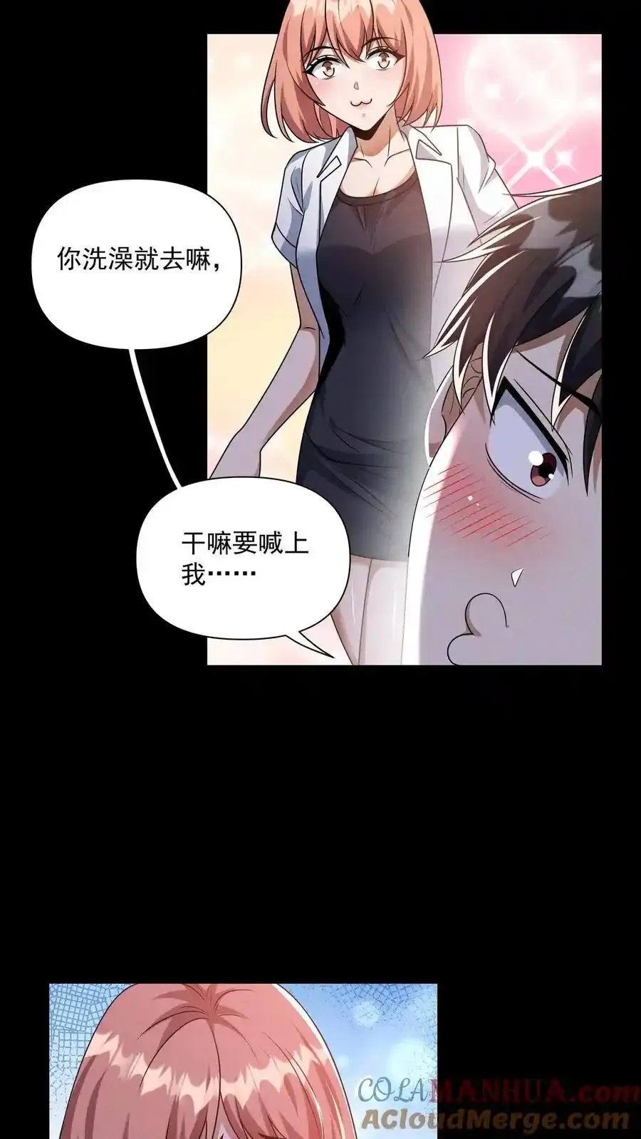 第162话 入侵者4