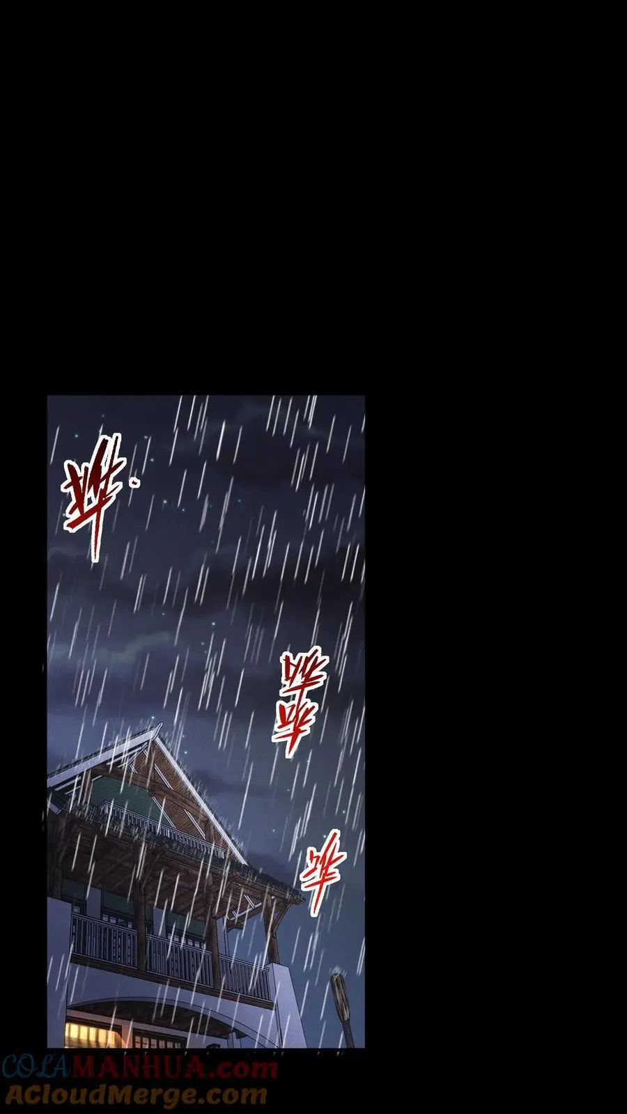 第42话 天赋水晶14