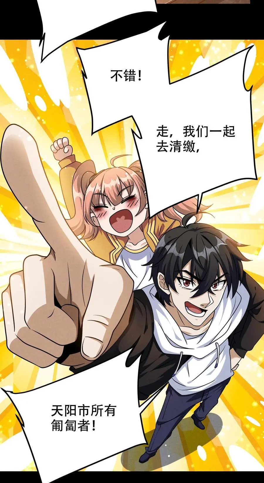 第44话 清剿行动29