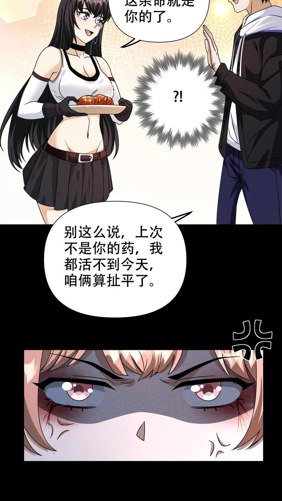 第43话 别墅生活5
