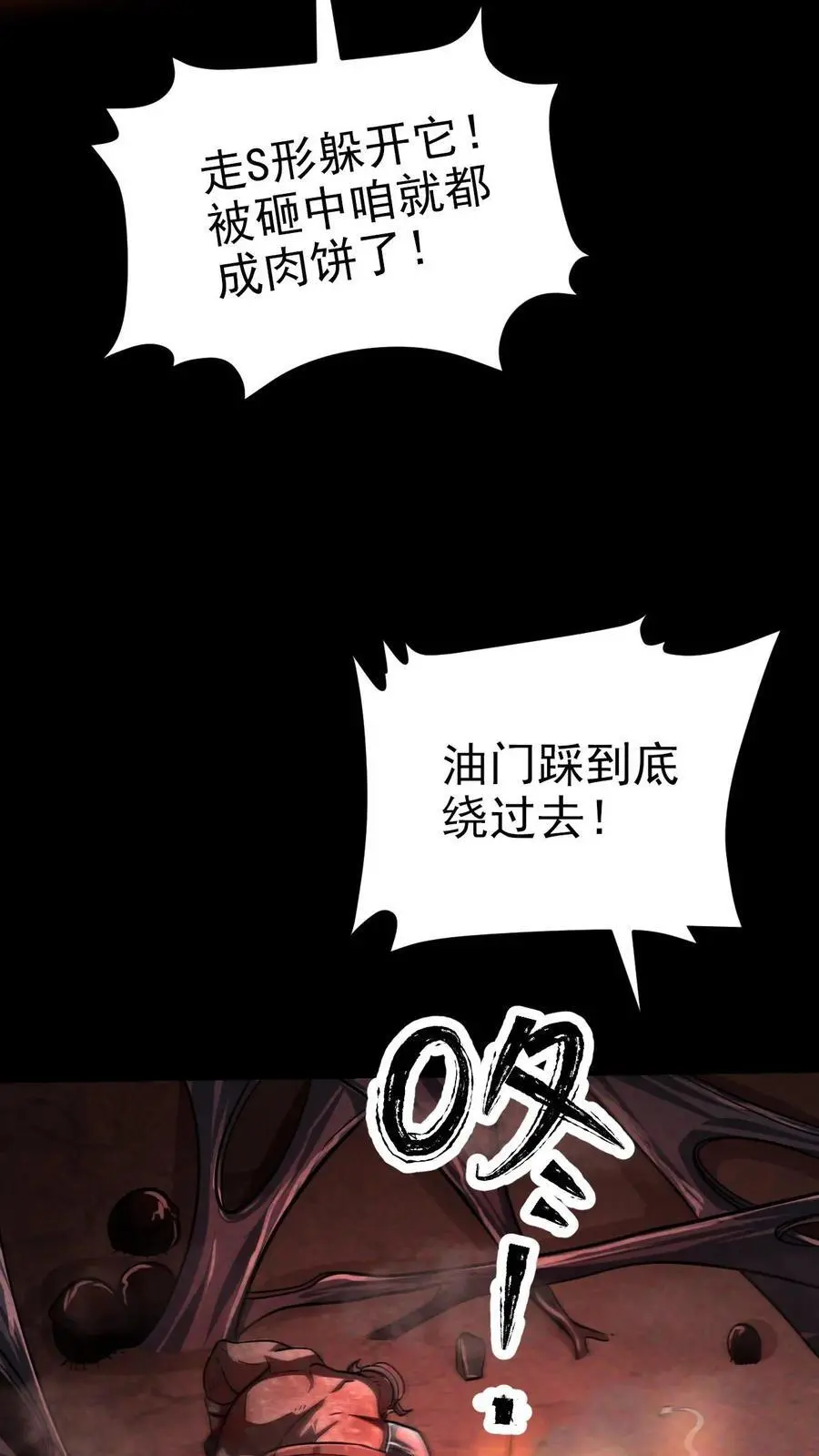 第40话 火烧巢穴9