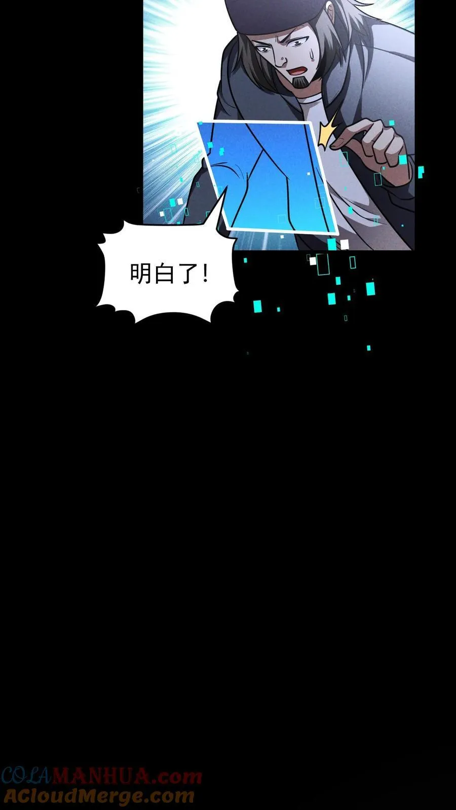 第167话 挑战尼罗人6