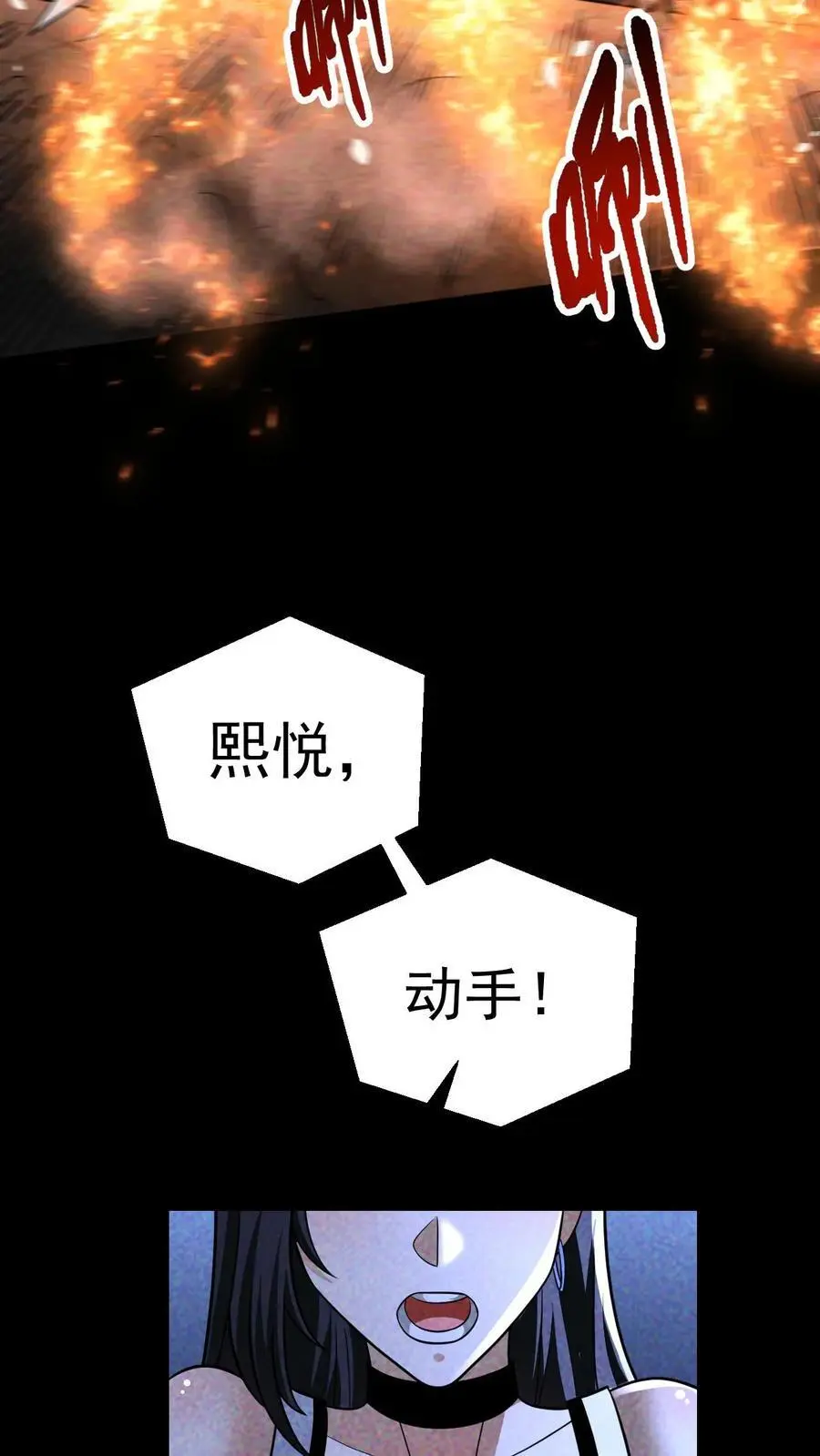 第86话 苦战桥头！最大危机来袭5