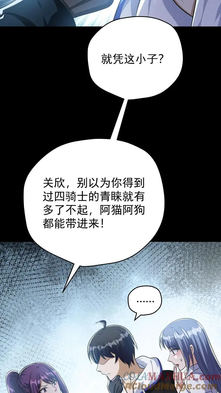 第133话 外来的第五骑士8