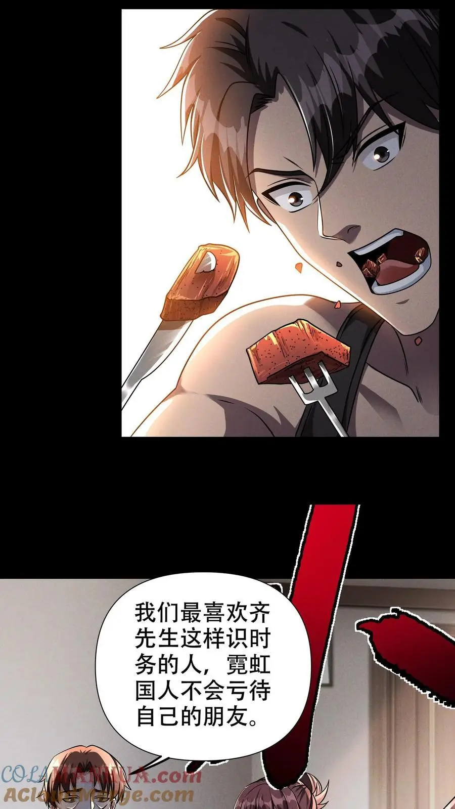 第71话 不值得同情之人！8