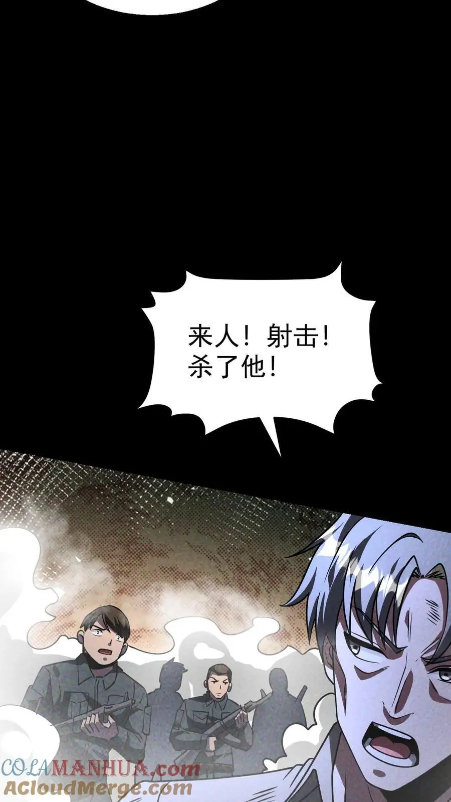 第75话 霓虹国的丧尸化药剂？4
