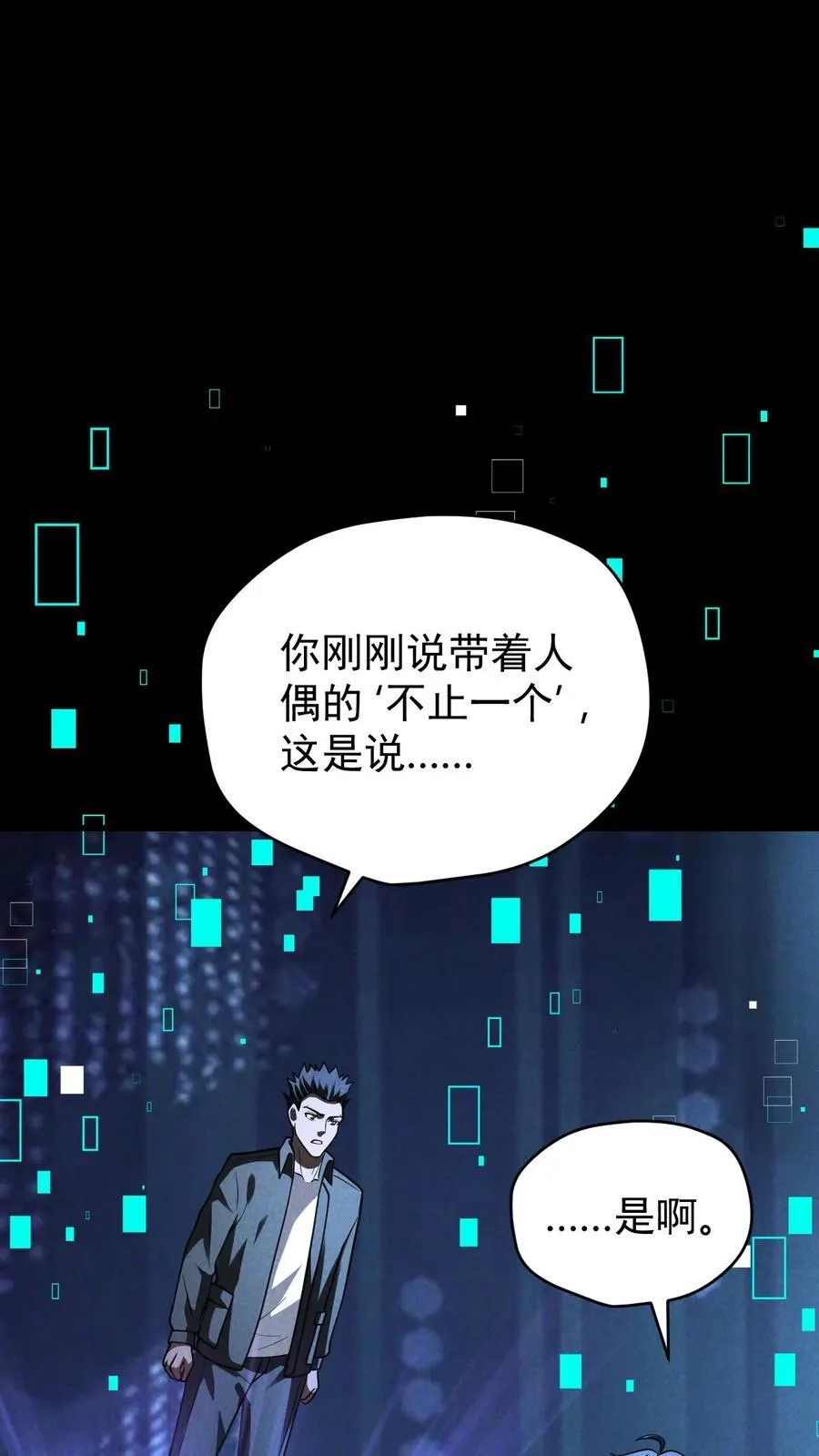 第159话 人偶的秘密15