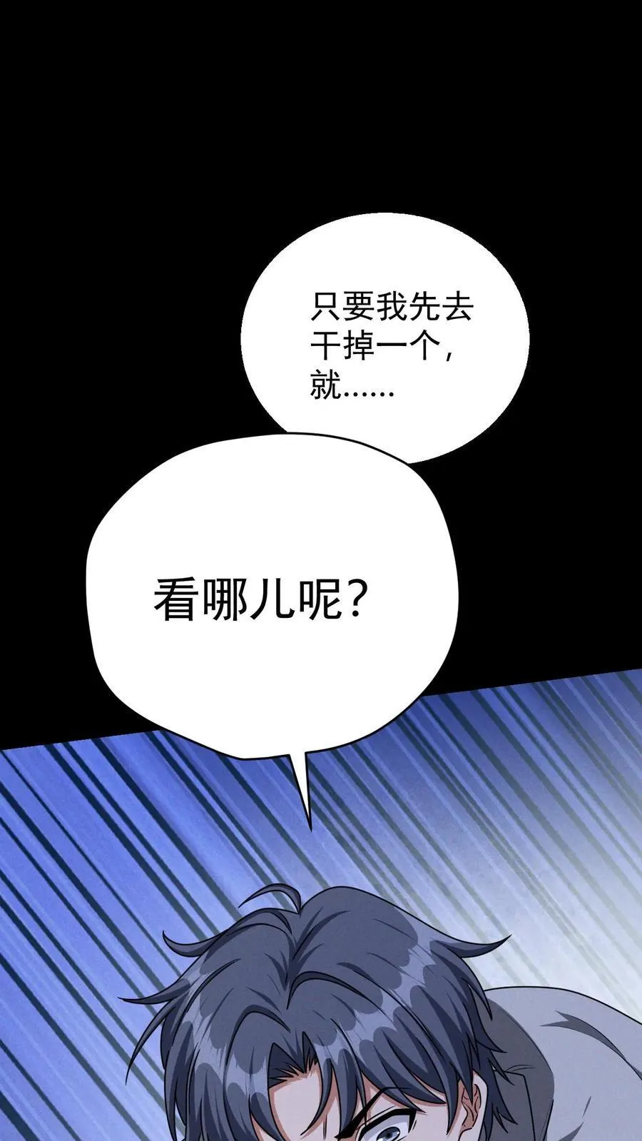 第175话 清除劫掠者17