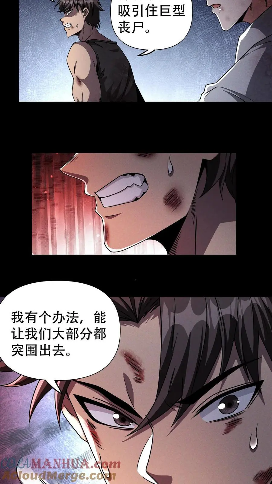 第28话 弱肉强食的世界22