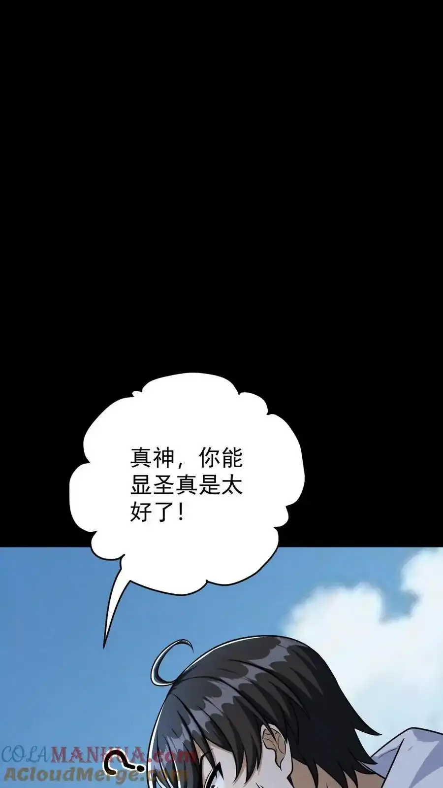 第164话 真神降临24