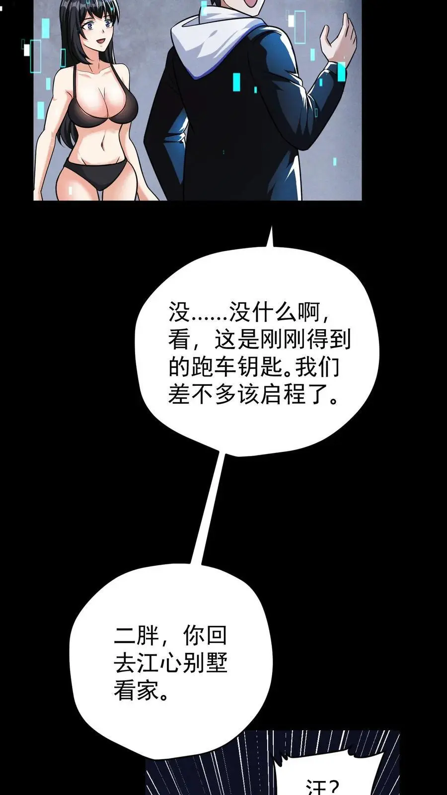 第109话 出发！前往山南市！11