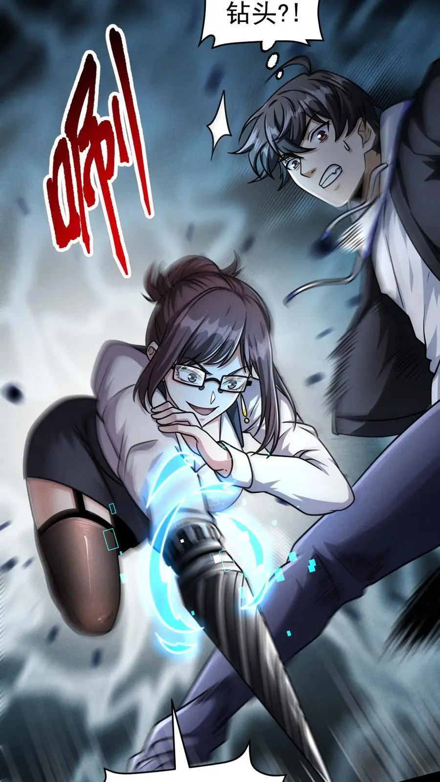 第73话 绝杀！霓虹国能量觉醒者！7