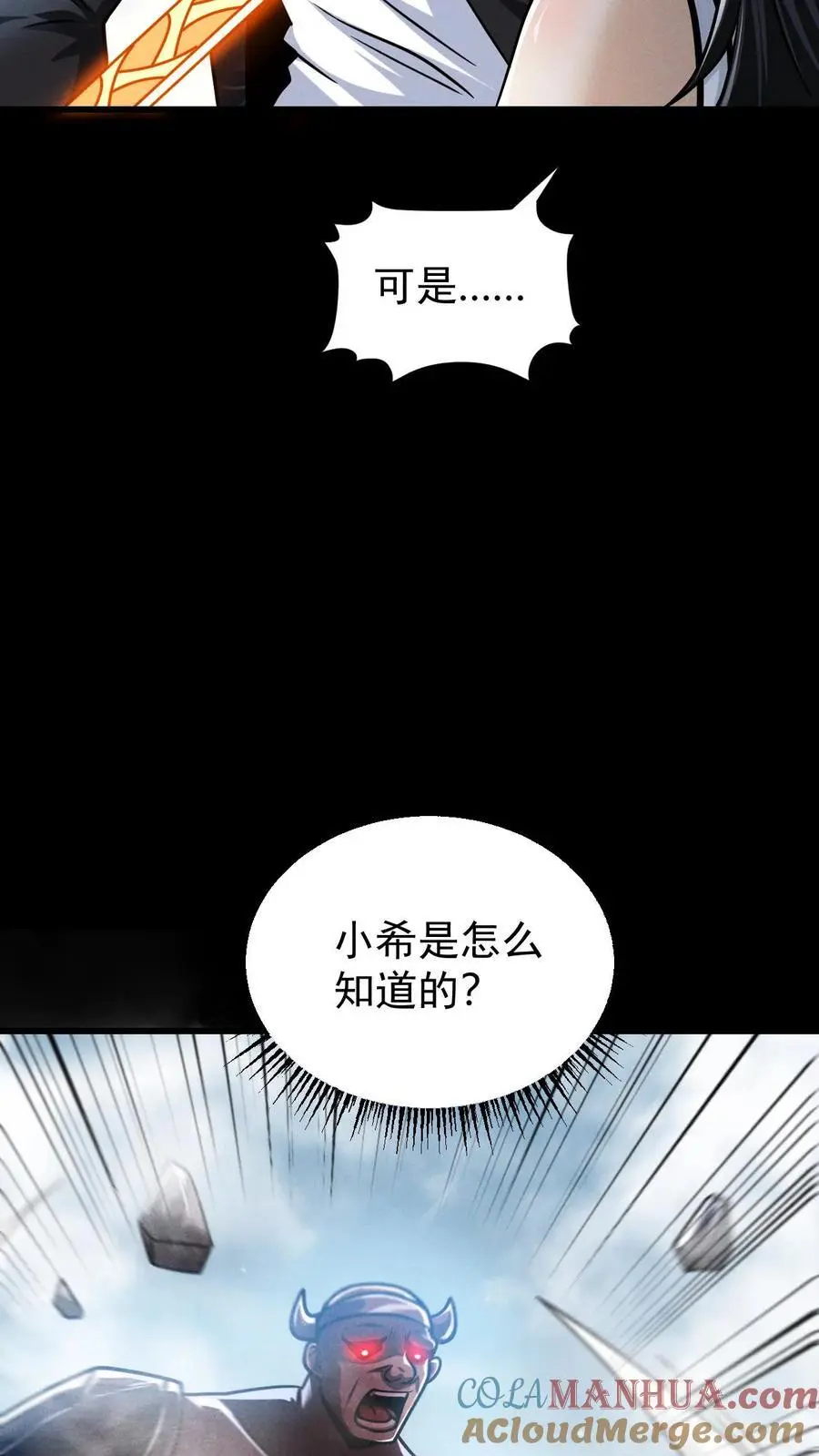 第118话 辰哥很郁闷，丧尸就都死一死吧！32