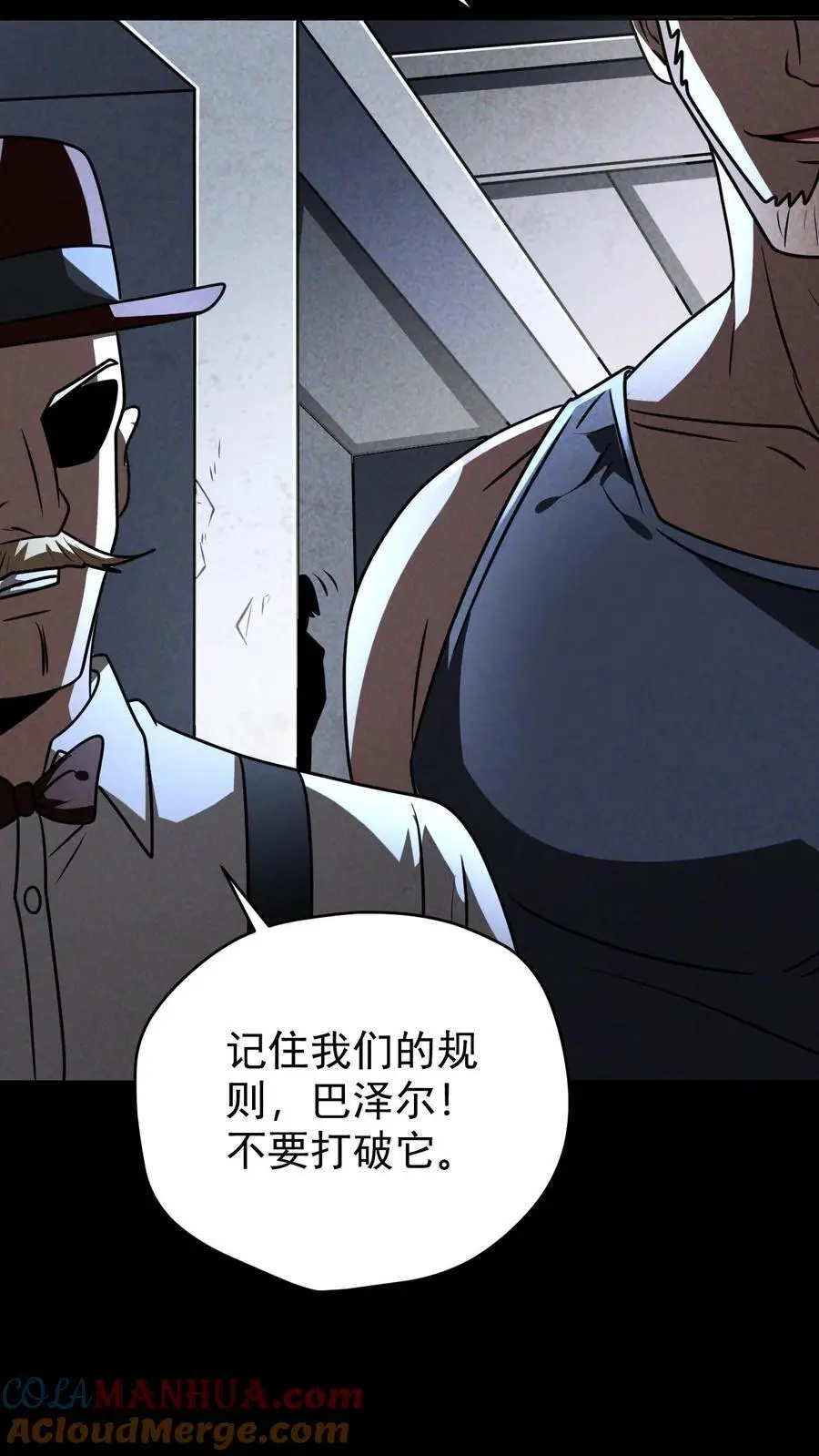 第110话 艾萨克旅店30