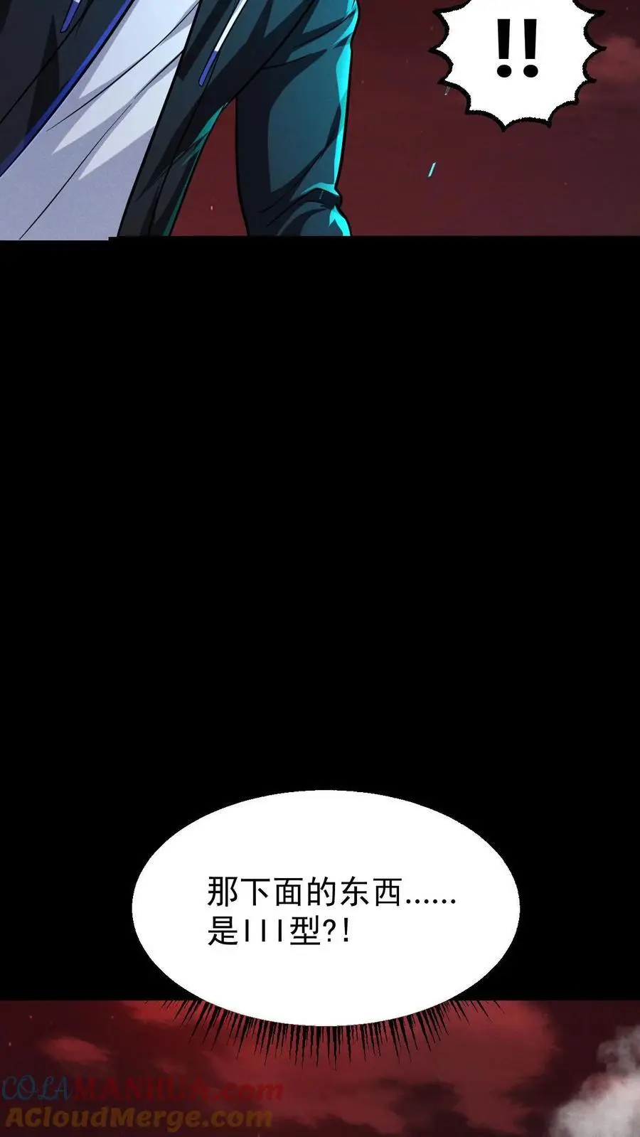 第88话 III型vs觉醒中期1阶段2
