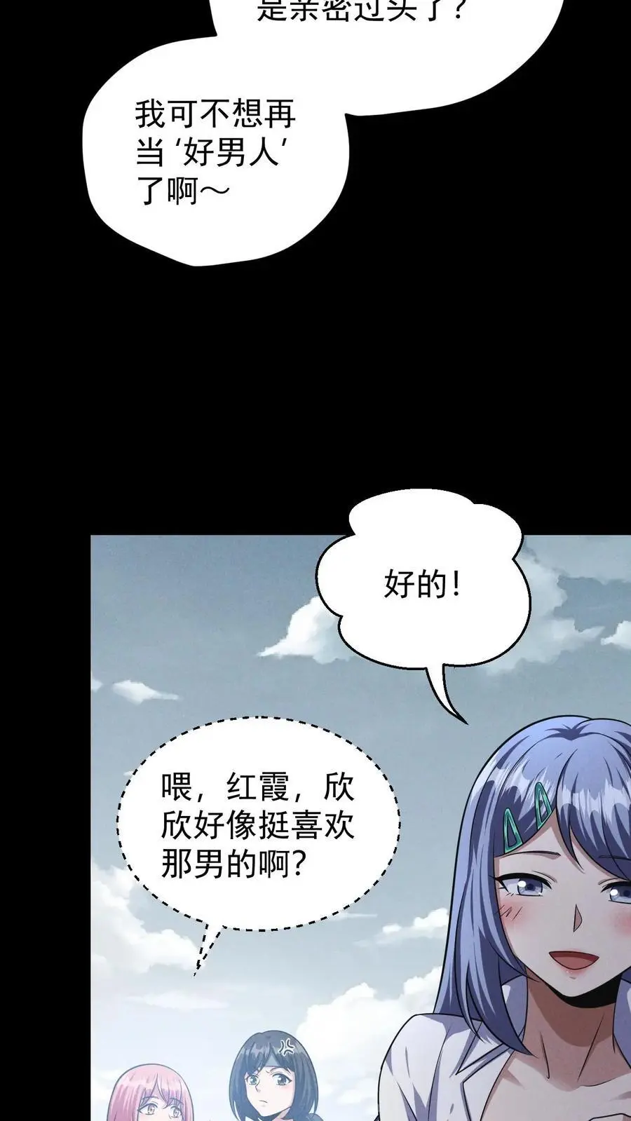 第131话 成为第五骑士吧！7