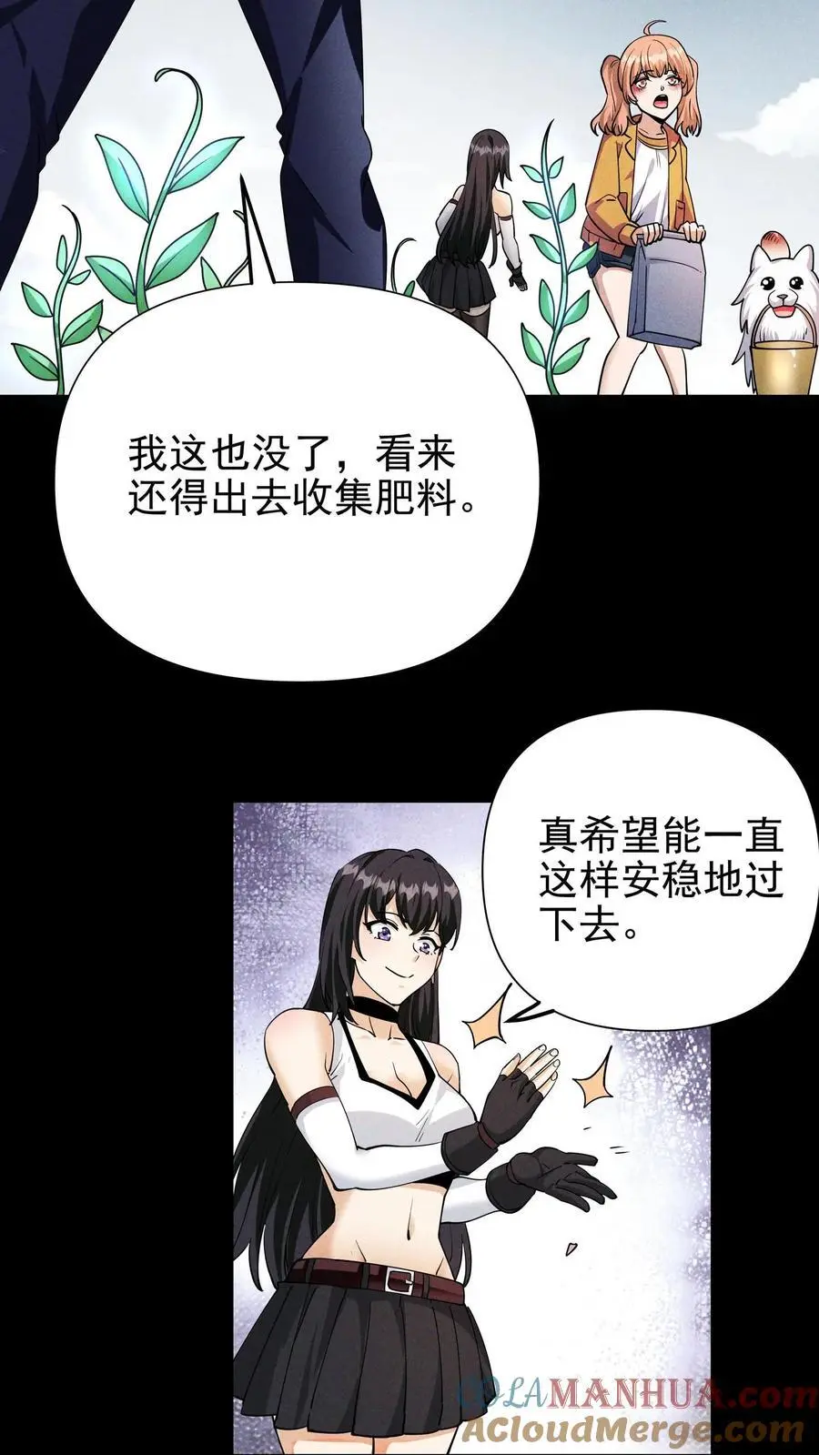 第43话 别墅生活16