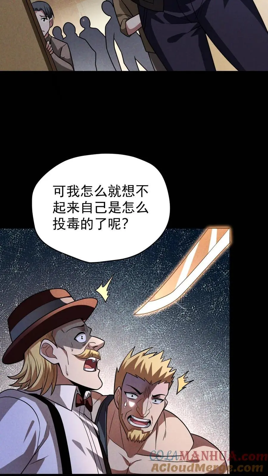 第116话 懂事的艾萨克2