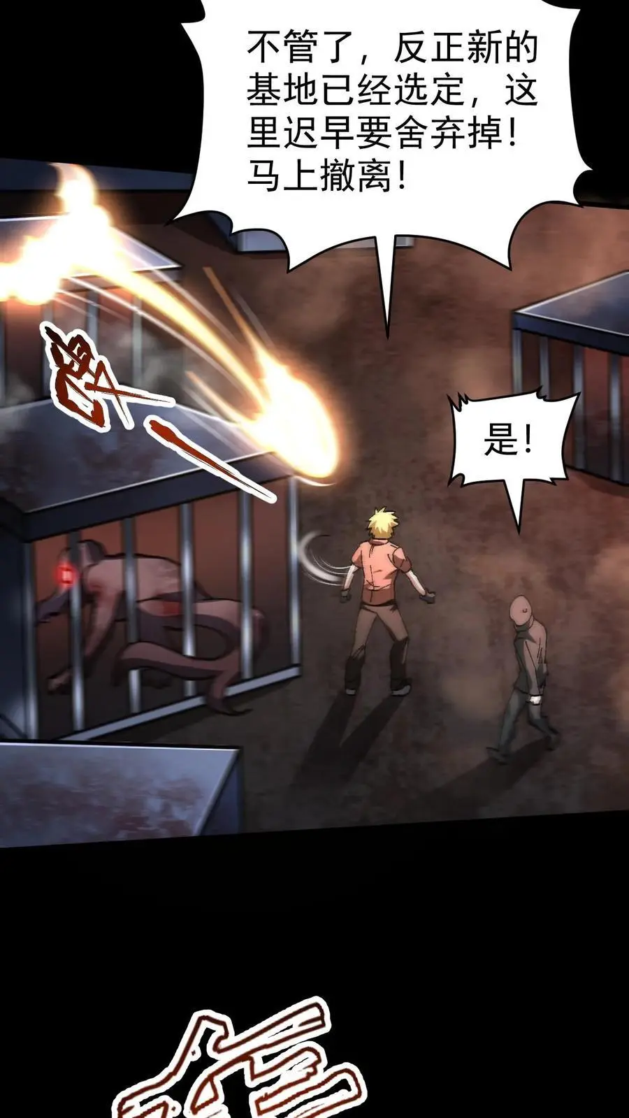 第74话 霓虹国基地覆灭35