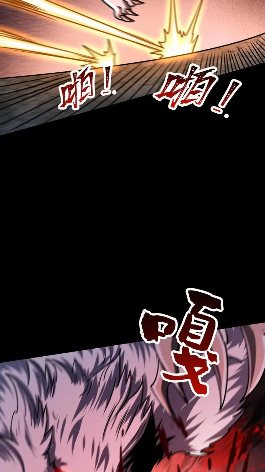 第78话 谁是食物？25