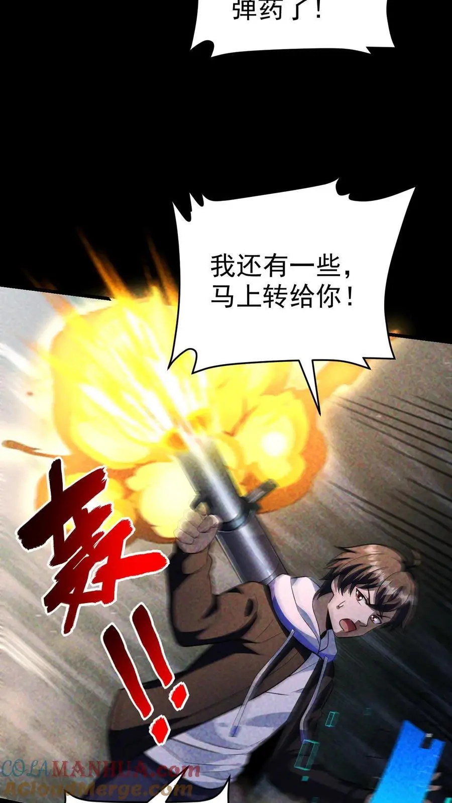 第86话 苦战桥头！最大危机来袭28