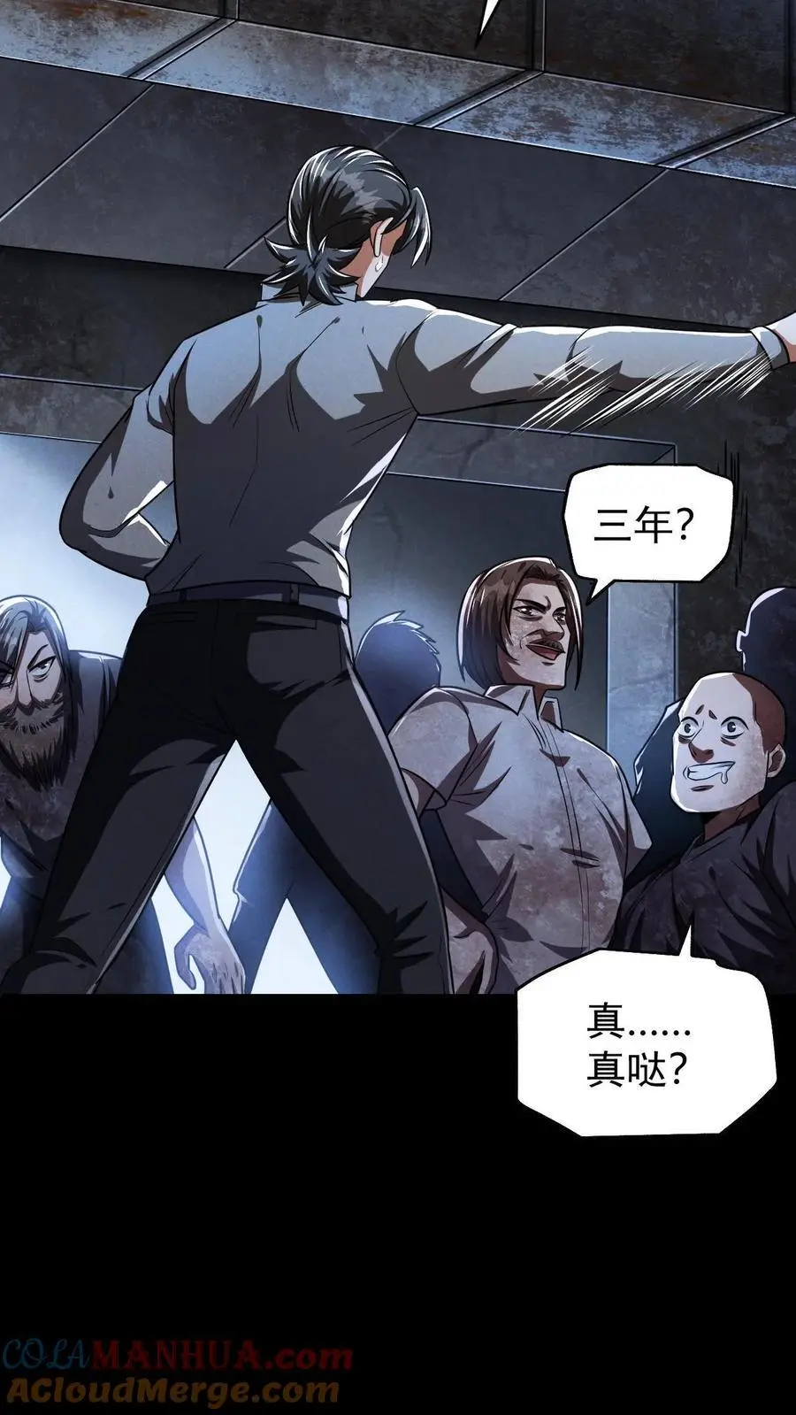 第115话 追杀？求之不得！12