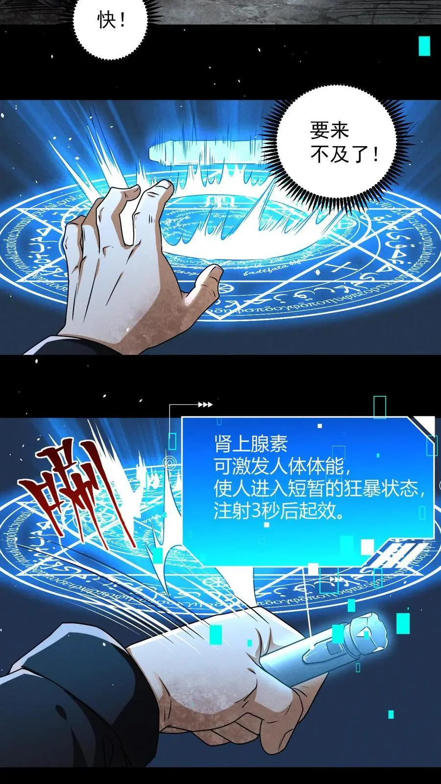 第13话 死里未逃生13