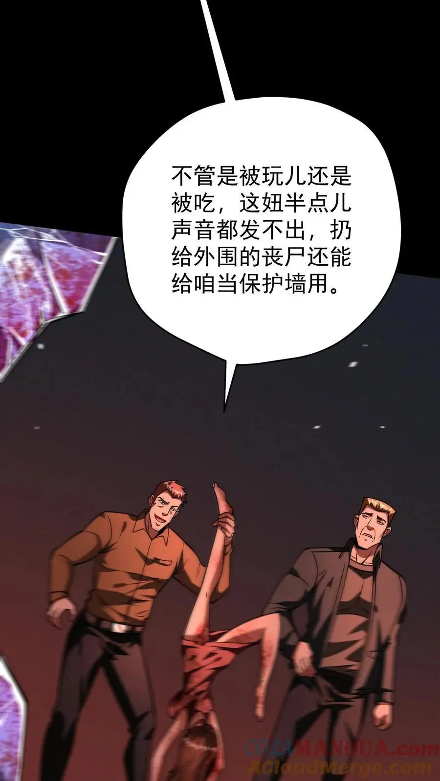 第107话 拿手术刀的男人30