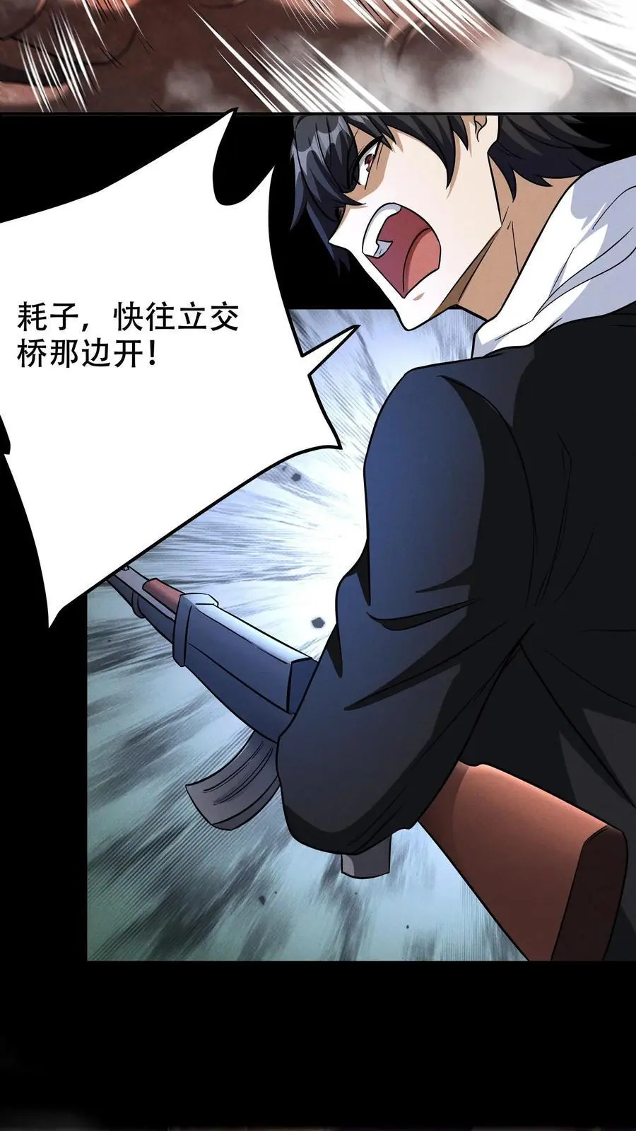 第41话 火力倾泻23