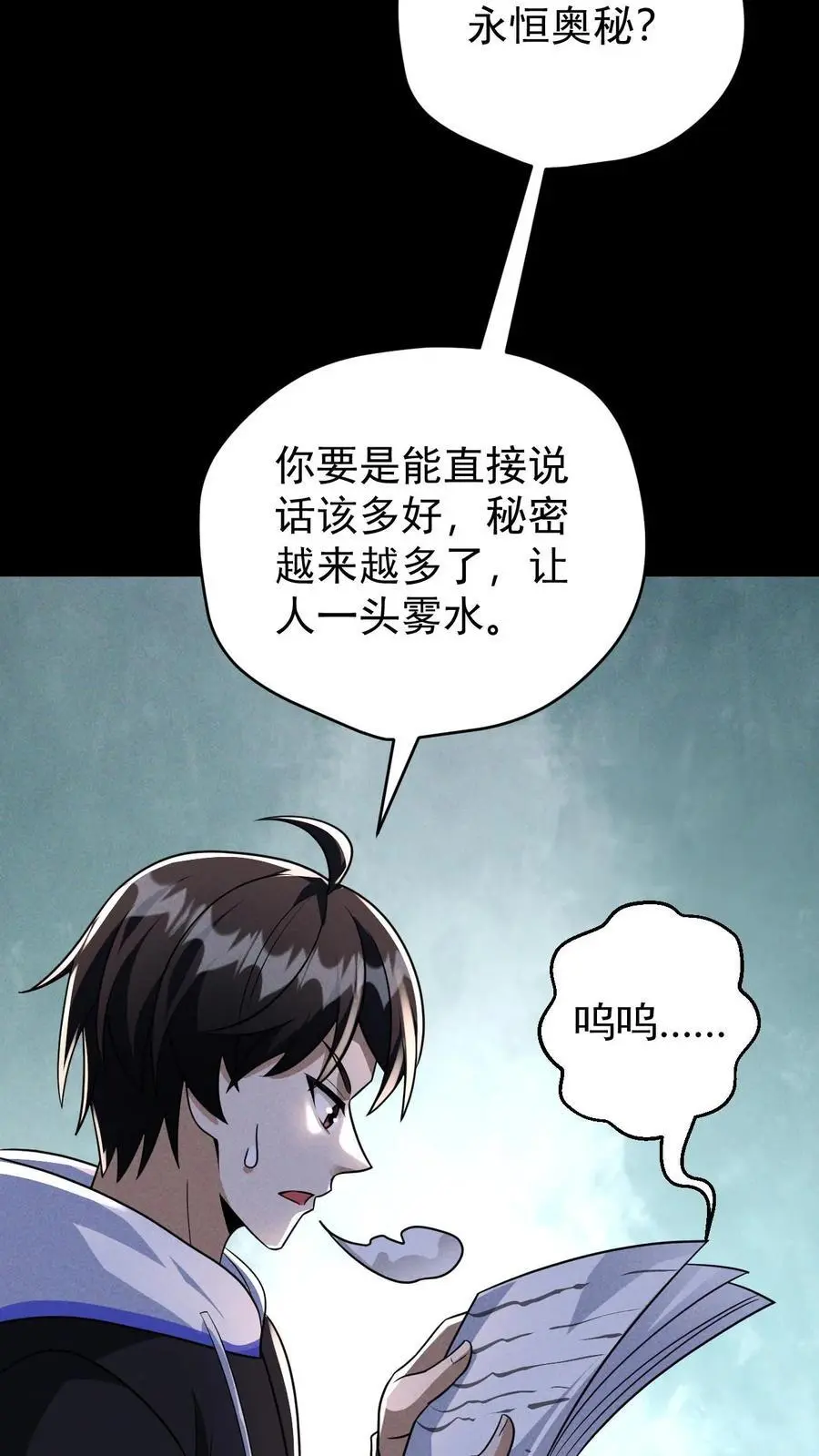 第121话 空空如也的7号休眠仓21