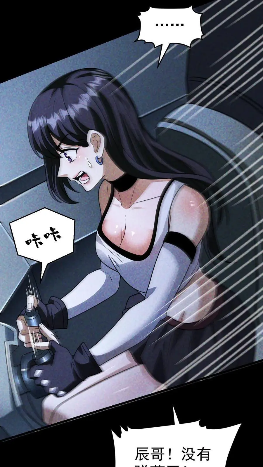 第86话 苦战桥头！最大危机来袭27