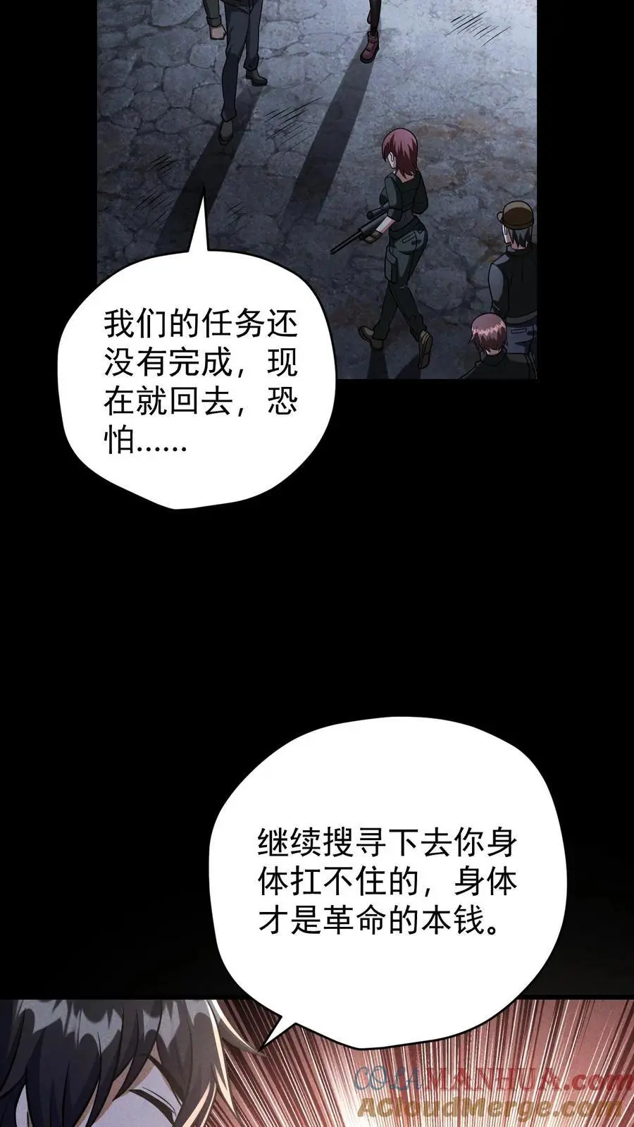 第151话 幸存者营地22