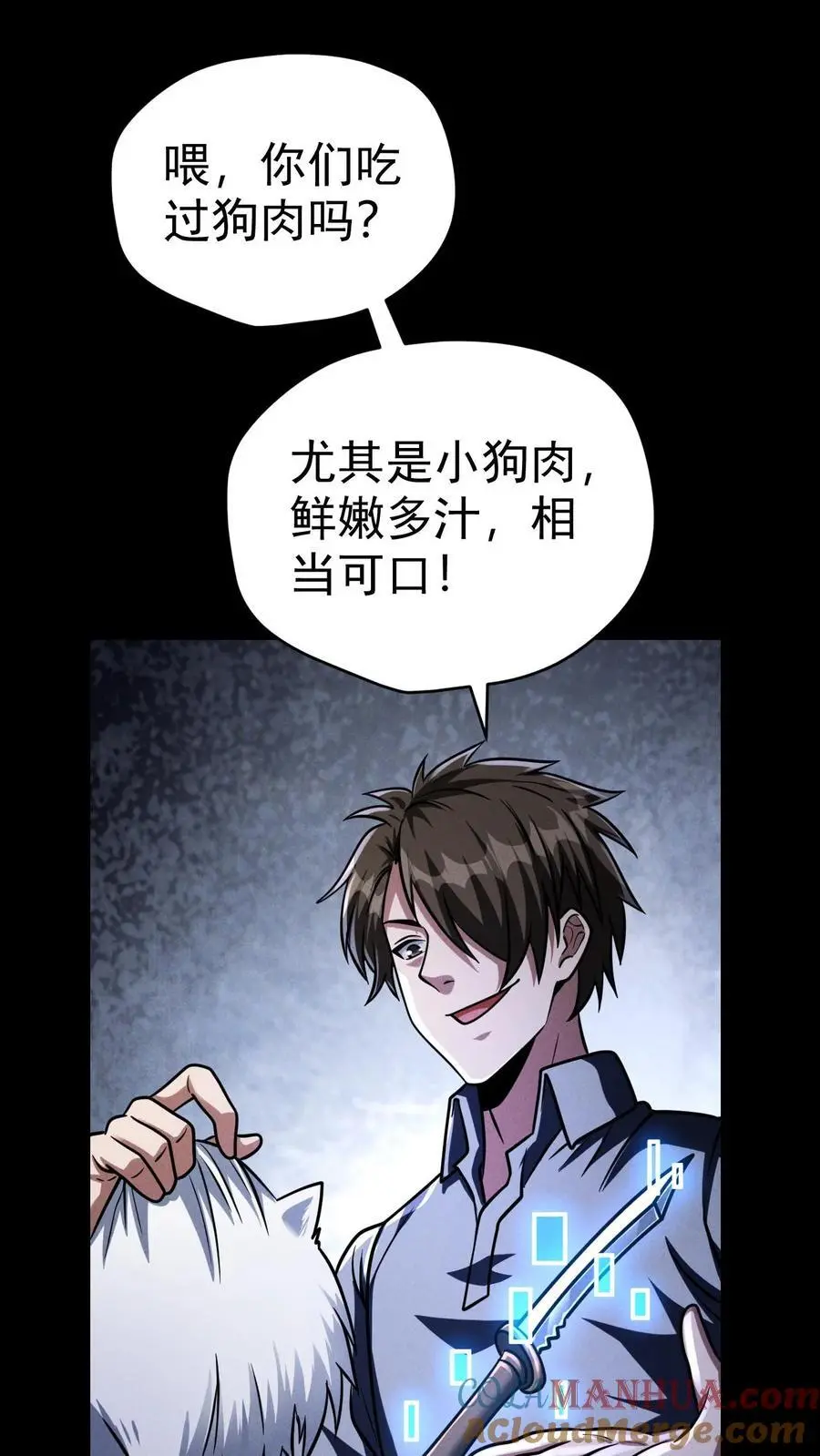 第78话 谁是食物？14