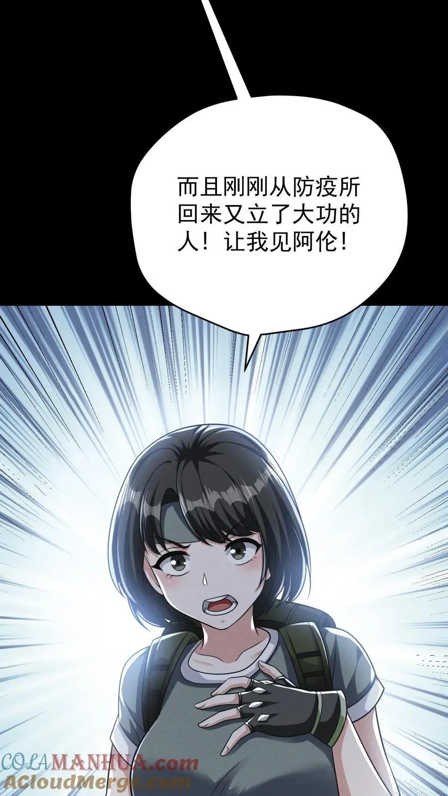 第133话 外来的第五骑士2