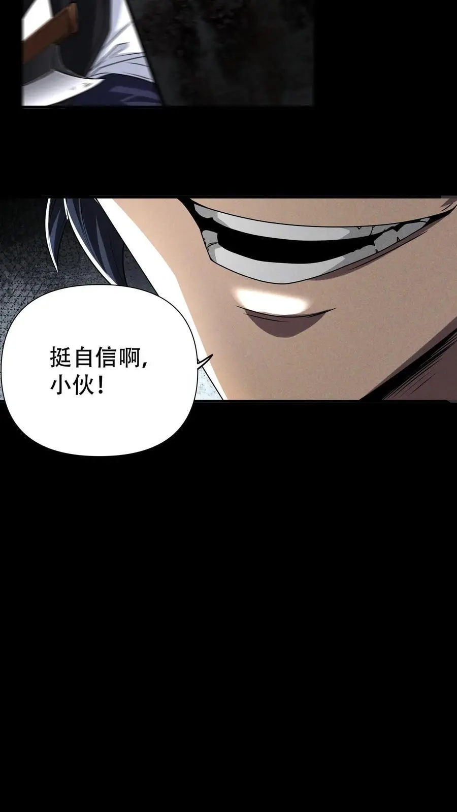 第12话 死斗5