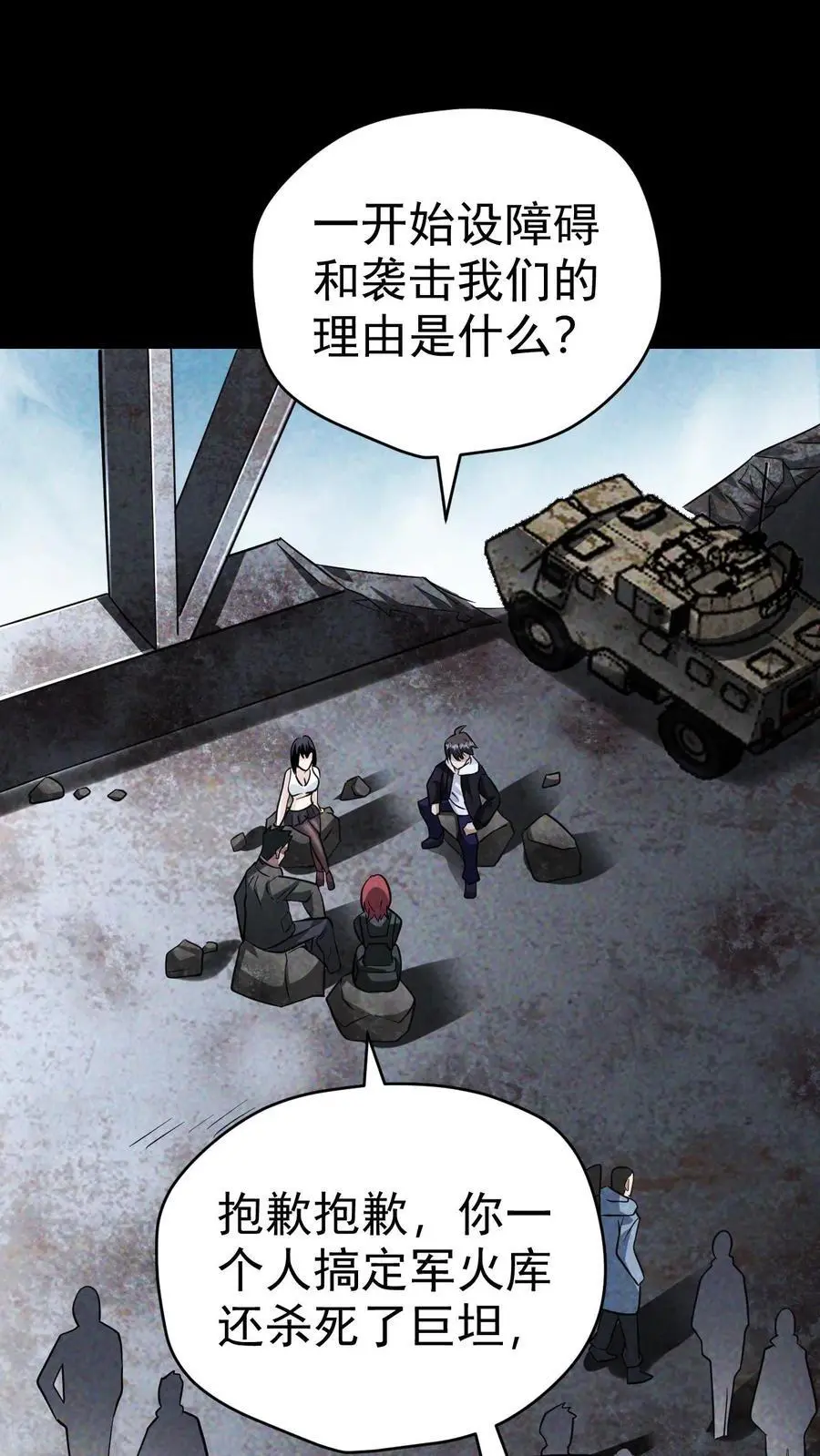 第59话 尸潮即将来袭25