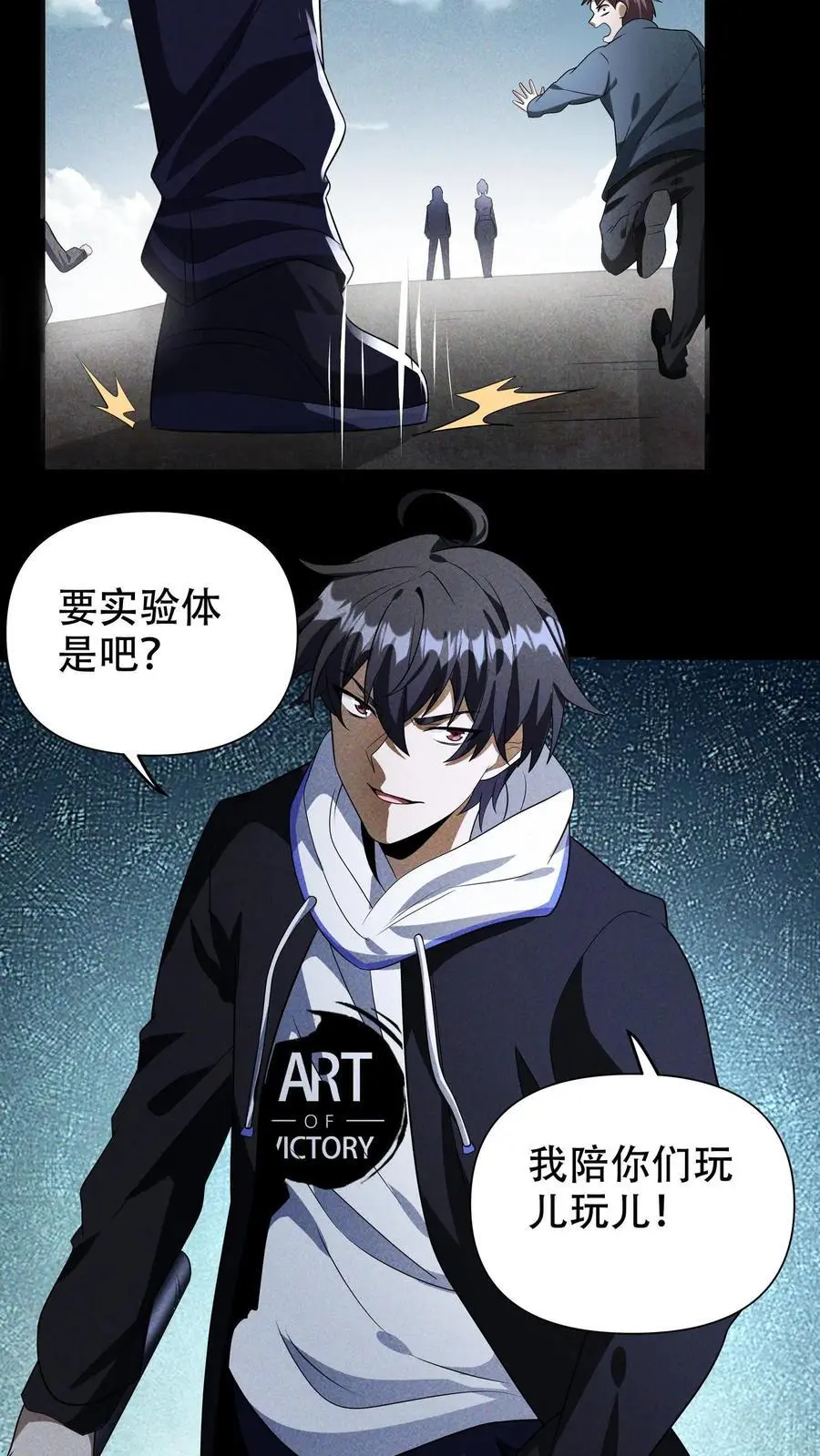 第72话 叛徒永远不值得原谅21