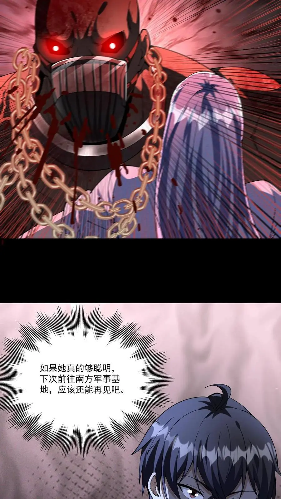 第139话 末世男主喜当爹11