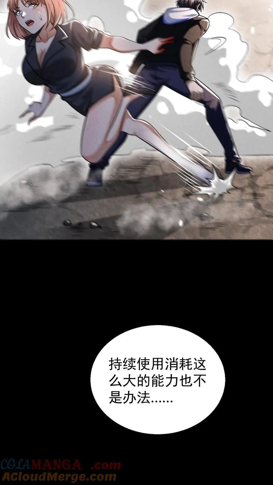 第171话 自动警戒哨塔18